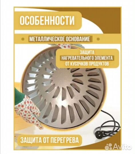 Сушилка для овощей и фруктов Суховей мп