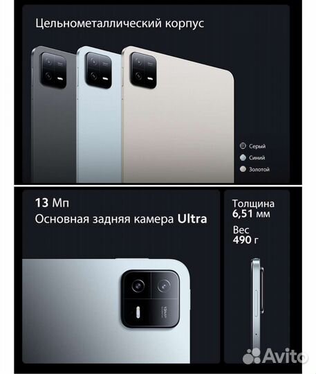 Xiaomi Mi Pad 6 рст/EAC 8/128 гб (Новый)