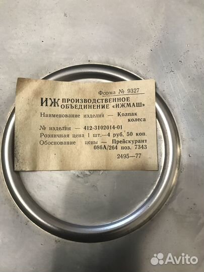 Колпаки хром на Москвич