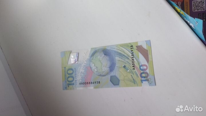 Банкнота 100 рублей сочи 2018