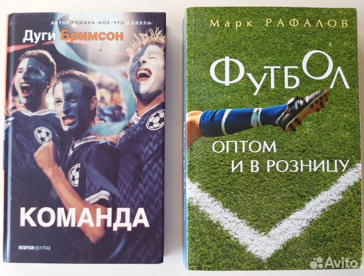 Книги про спорт