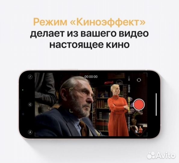 iPhone 13, 512 ГБ