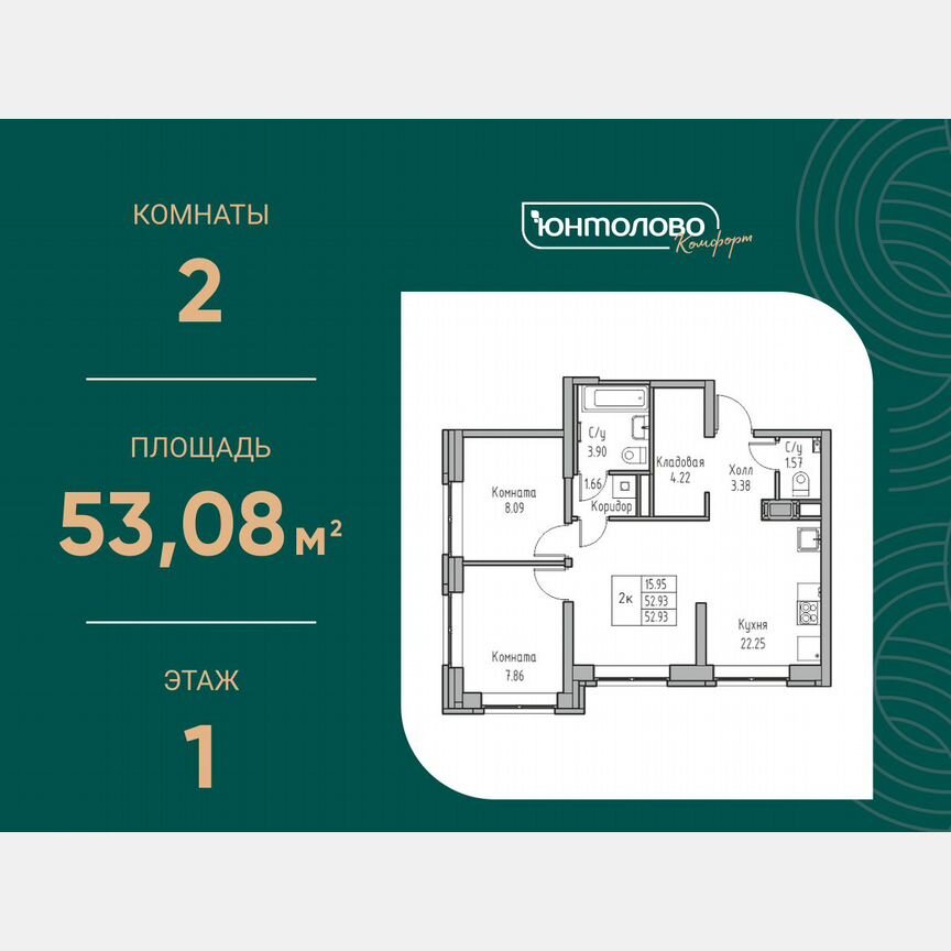2-к. квартира, 53,1 м², 1/23 эт.
