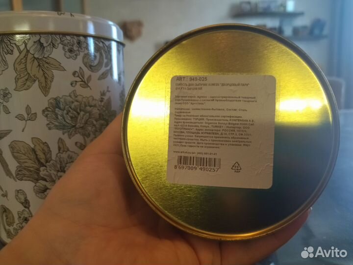 Емкость для хранения сыпучих 1200 мл