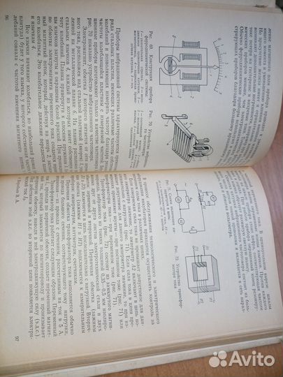Оборудование инкубатория. Воробьев В. А. 1981г
