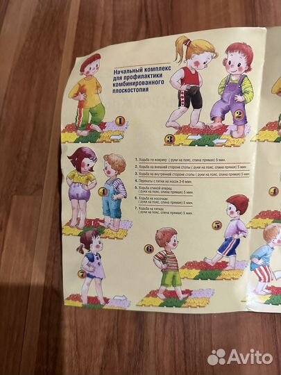 Коврик массажный