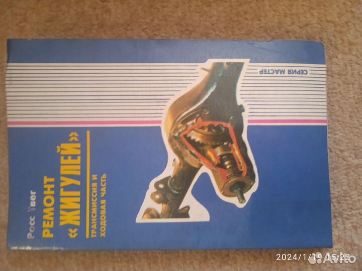 Книги по устройству, ремонту, покраске автомобиля