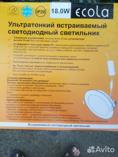 Светильник потолочный встраиваемый