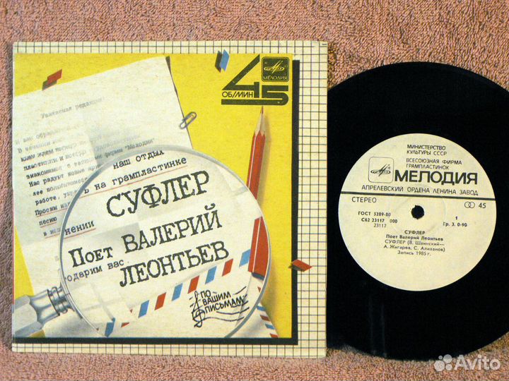 Валерий Леонтьев - Суфлер