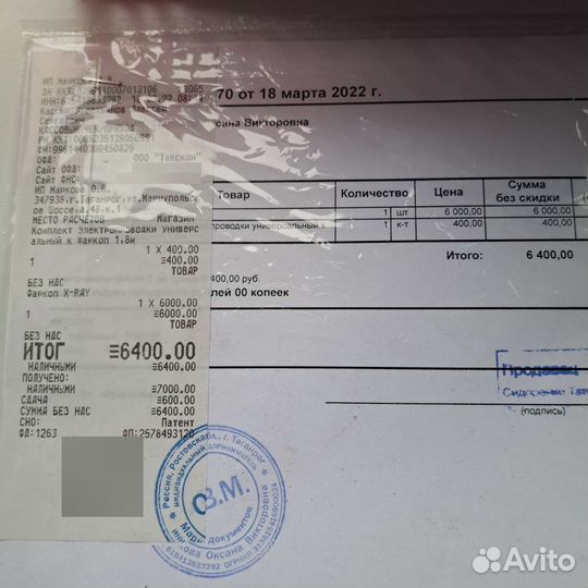 Фаркоп X-RAY в упаковке новый в комплекте