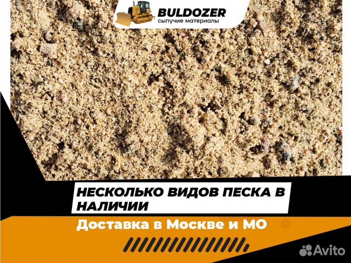 Песок