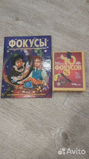 Набор фокусника