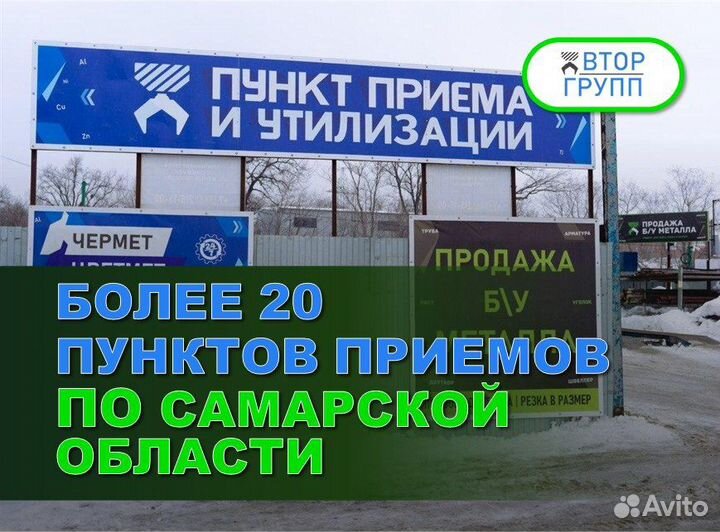 Вывоз металлолома