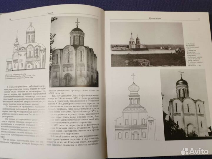 Владимиро - Суздальская школа реставрации