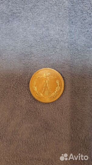 Грош 1885 года