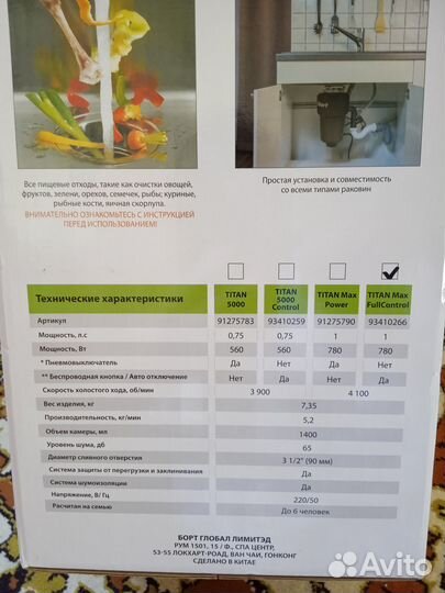 Измельчитель пищевых отходов для кухни