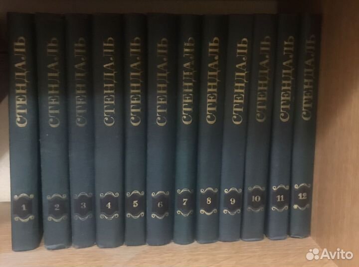 Собрание сочинений Стендаль в 12 томах 1978