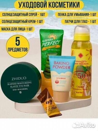 Подарочный набор косметики