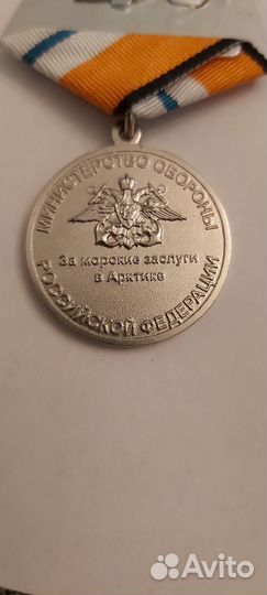 Медаль мо РФ, воензнак