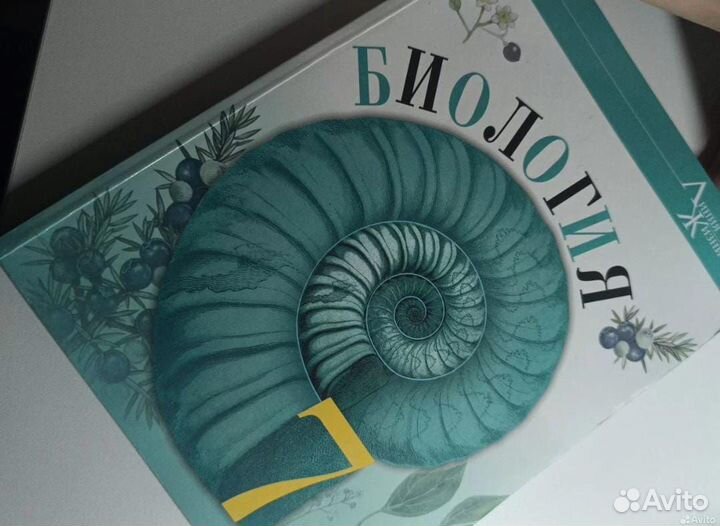 Учебник по биологии 7 класс пасечник