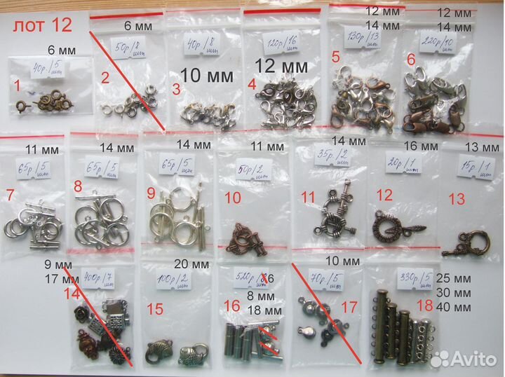 Фурнитура для бижутерии, часть 2