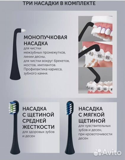 Зубная Щетка Звуковая Электрическая