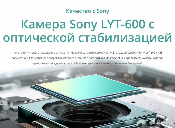 realme 12+, 8/256 ГБ