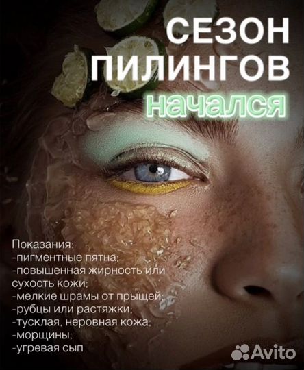 Косметолог