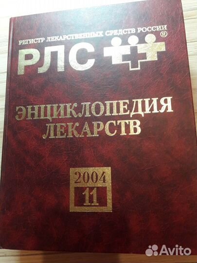 Книги,мед,литература