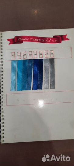 Лента атласная