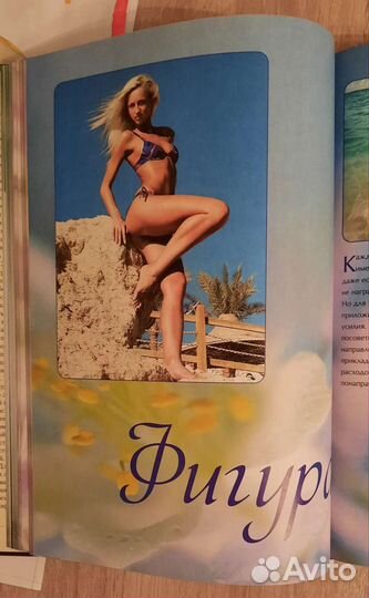 Книга Ольга Бузова, Дело в шпильке