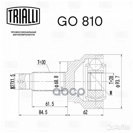 ШРУС наруж. зад. BMW X5 E70 (06) (GO 810) GO81