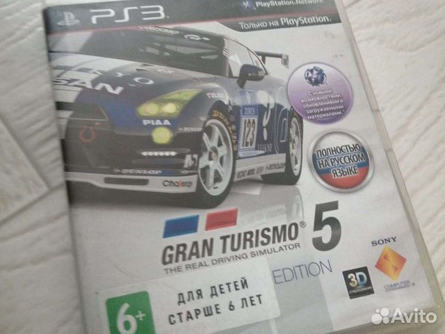 Диск PS3 Gran Turismo 5 Academy Edition
