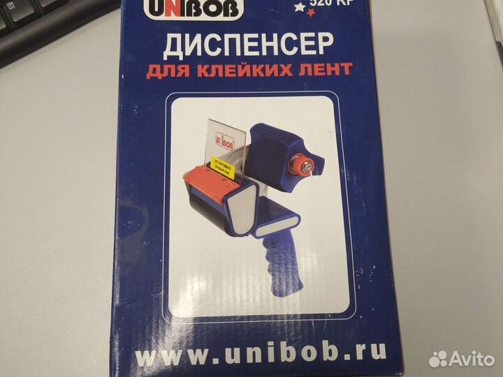 Машинка (Диспенсер) для клейкой ленты