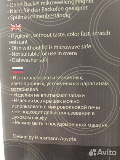 Набор емкостей для сыпучих продуктов Австрия