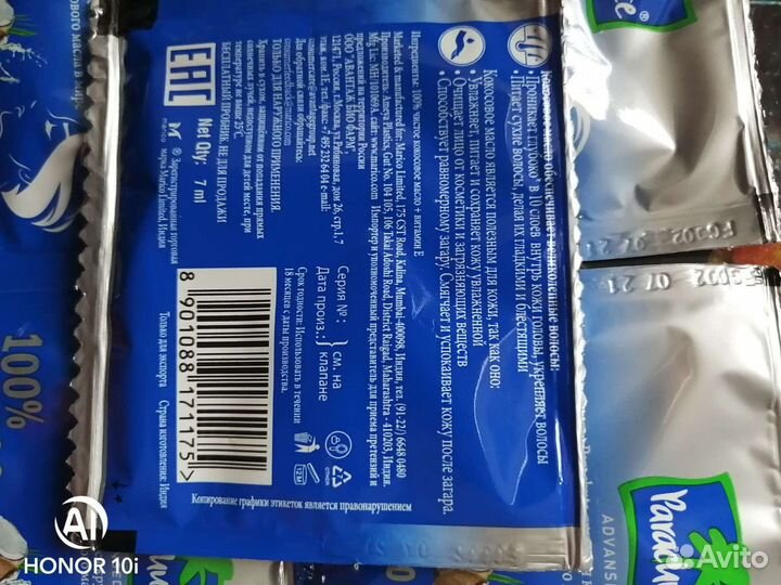 Кокосовое масло для волос и тела