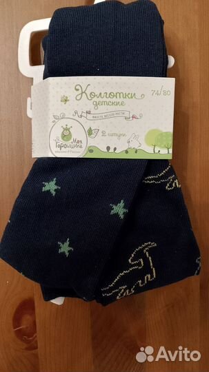 Одежда пакетом 74 на мальчика