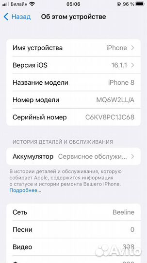 iPhone 8, 64 ГБ