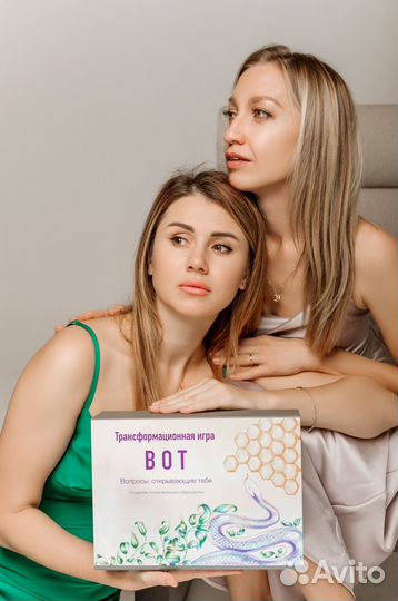 Трансформационная игра вот