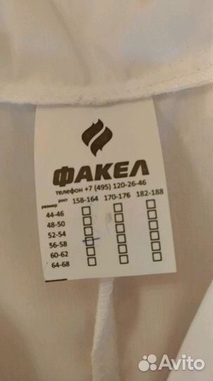 Форма косметологическая