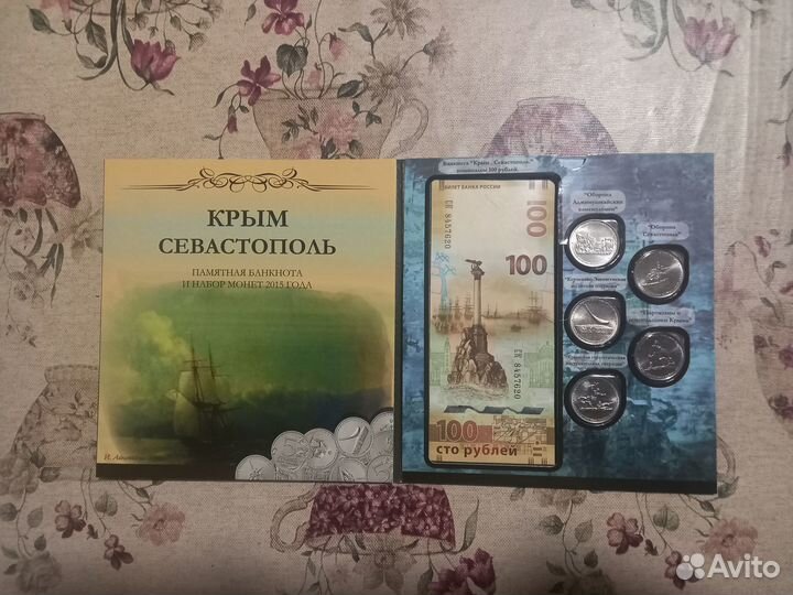 Альбом 'Крым, Севастополь'