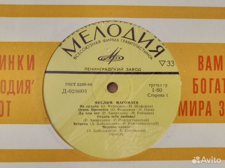 Магомаев, Мулерман, Батыр Закиров, Пахоменко