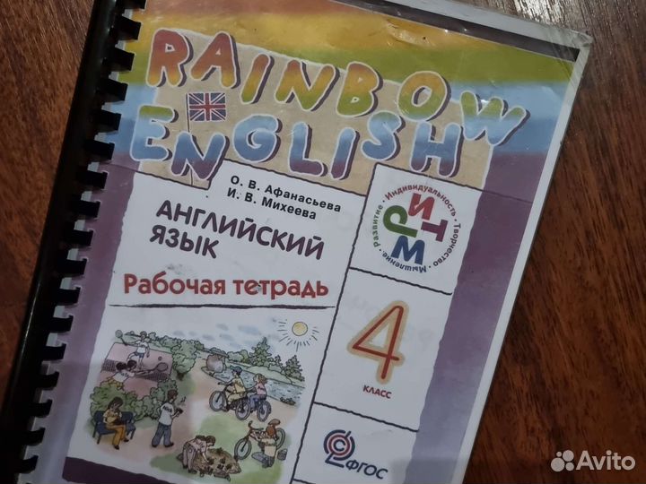 Бу учебники за 4 класс