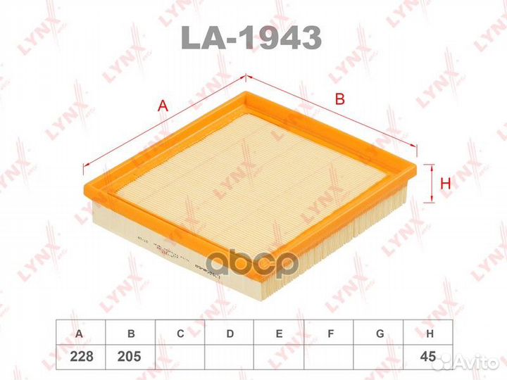 Фильтр воздушный LA1943 ELP9396;SO-1478;LX 2077