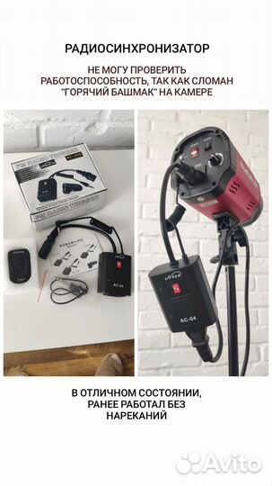 Фотооборудование