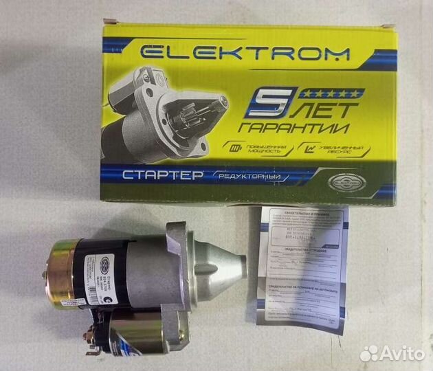 Стартер редукторный на газель