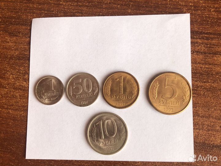 Набор Ельцинских монет