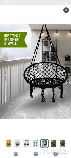 Садовая плетёная качеля