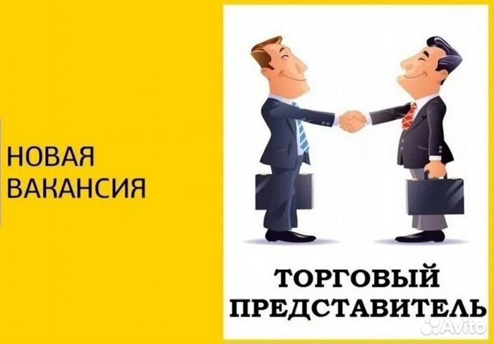 Торговый агент