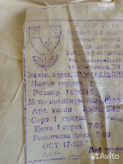 Пододеяльник СССР